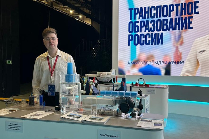 Студентов вузов Росморречфлота отметили на конгрессе молодых учёных