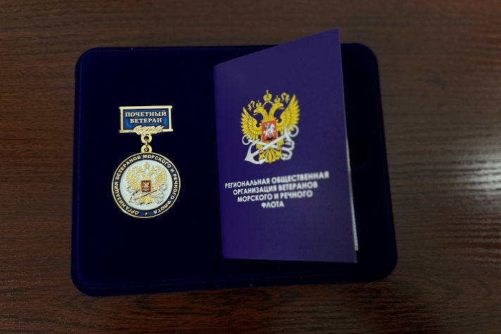 В Москве наградили ветеранов морского и речного флота