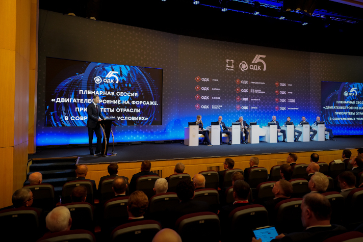 Денис Мантуров выступил на конгрессе двигателестроителей