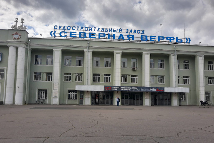 Строительно-монтажные работы по модернизации 'Северной верфи' ОСК начнутся в 2026 году