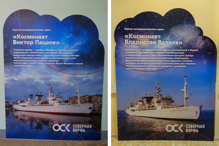 Корабелам завода ОСК 'Северная верфь' напомнили об опыте создания космической флотилии