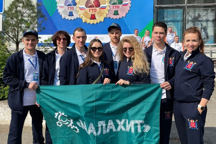 Команда 'Малахита' вошла в число сильнейших на всероссийском фестивале ГТО