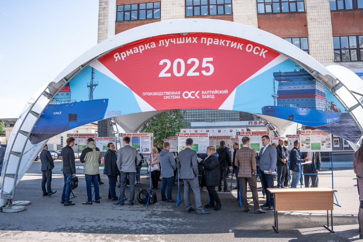 Состоялась первая 'Ярмарка лучших практик ОСК'