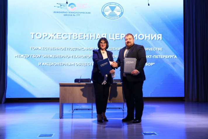 Концерн ОСК 'Океанприбор' будет сотрудничать с инженерно-технологической школой Петербурга