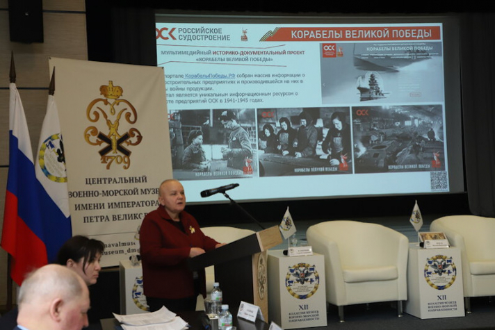 'Объединённая судостроительная корпорация' поделилась опытом развития корпоративных музеев