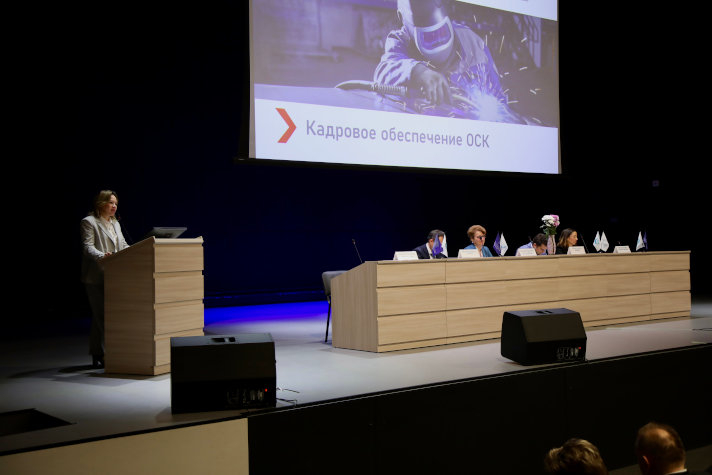 ОСК рассказала участникам 'Счисляевских чтений' о кадровом развитии корпорации