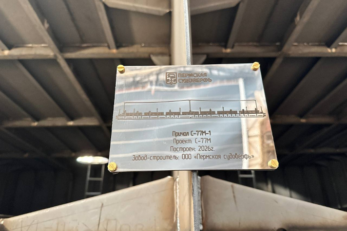 На 'Пермской судоверфи' заложили причал для Удмуртии