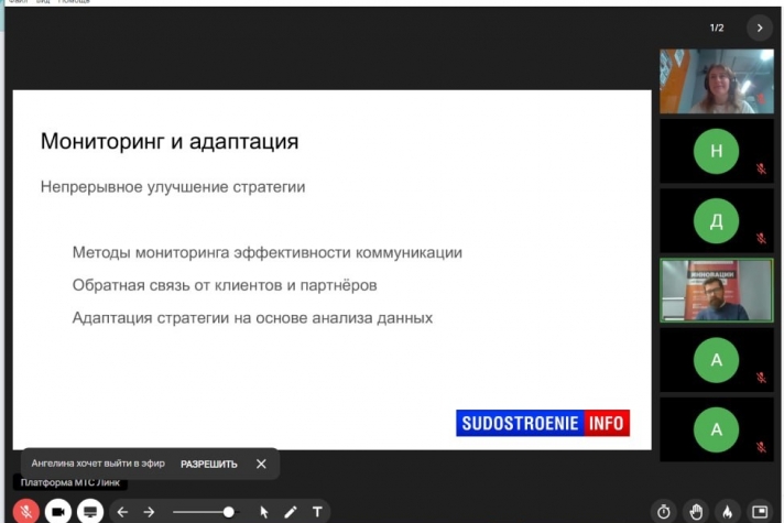  Вебинар по коммуникациям прошёл в рамках Всероссийского Акселератора «НИОКС»