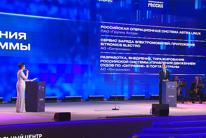 Российская система управления движением судов стала финалистом национальной премии 'Цифровые решения'