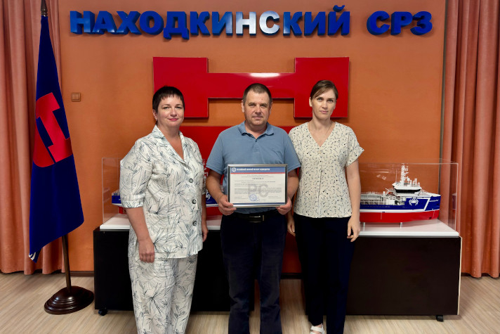 Находкинский судоремонтный завод подтвердил соответствие системы качества требованиям стандарта