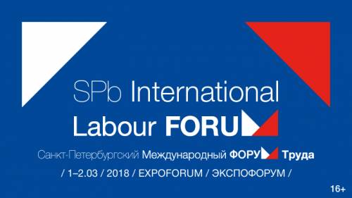 В Петербурге состоится Международный форум труда