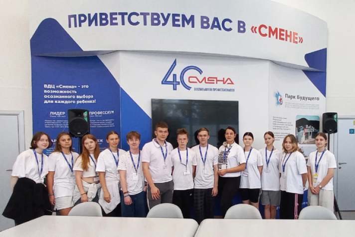 Дети корабелов 'Севмаша' принимают участие в образовательной программе в ВДЦ 'Смена'