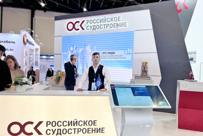 Севмаш принимает участие в международном форуме 'RAO/CIS Offshore 2025'