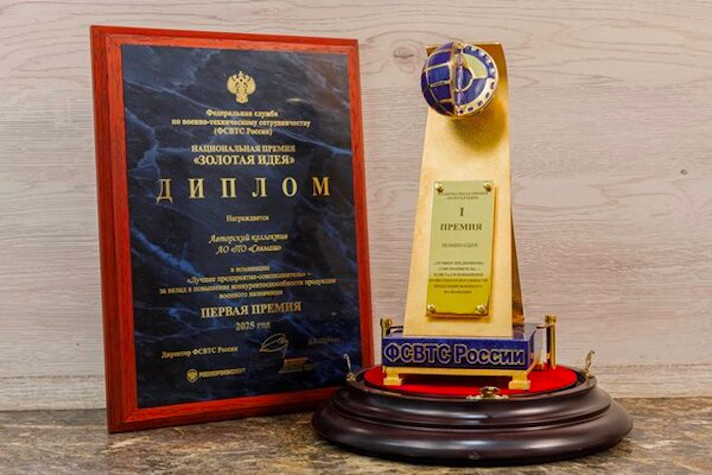 Корабелов 'Севмаша' отметили премией в области военно-технического сотрудничества