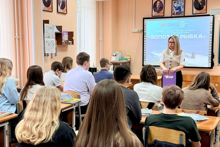 Серия уроков об истории Севмаша и подводного флота прошла в Архангельской области