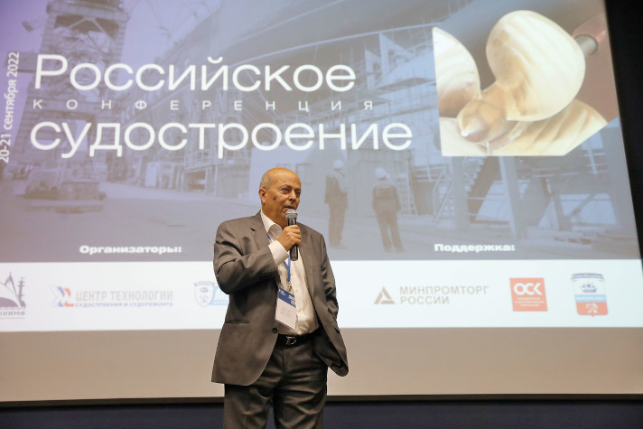 'Корабелка' приняла участие в конференции 'Российское судостроение'